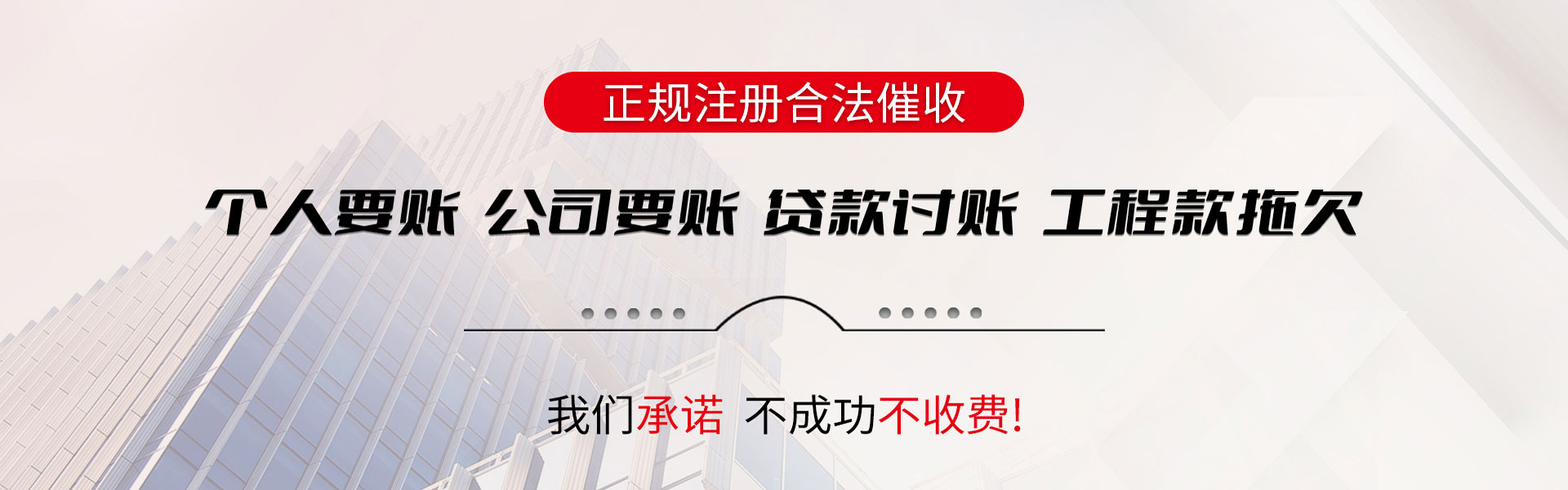 太和腾速达讨债公司